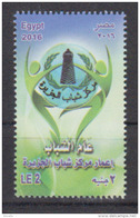 EGYPTE   2016 - Unused Stamps