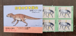 JAPON Carnet Prehistoire. Animaux Prehistoriques, (carnet N°6) Emis En 1998** MNH, Sans Charniere. - Préhistoriques