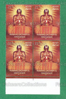 INDIA 2017 Inde Indien - RAMANUJACHARYA 1v MNH ** Block - Ramanuja, Hindu Theologian, Philosopher, Saint .. - Hindouisme