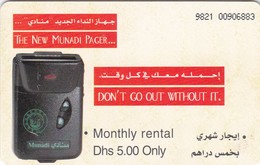 United Arab Emirates, AE-ETI-CHP-0059, Munadi Pager (C/N "9821"), 2 Scans. - Emirati Arabi Uniti