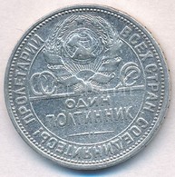 Szovjetunió 1926. 50k Ag T:3 
Soviet Union 1926. 50 Kopeks Ag C:F 
Krause Y#89.1 - Non Classés