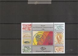 Grèce ( BF 8 XXX -MNH) - Hojas Bloque