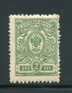 RUSSIE- Y&T N°62- Neuf Avec Charnière * - Unused Stamps