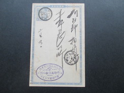 Japan Alte Ganzsache 1 1/2 S. Mit 2 Stempel Und Einem Firmenstempel?! Interessant?? - Brieven En Documenten