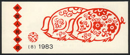 CHINA: Sc.1832a, 1983 Year Of The Pig, Complete Booklet Of Excellent Quality, Cat - Autres & Non Classés