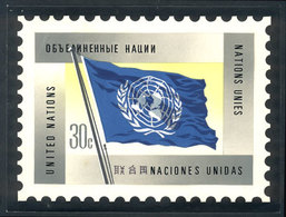 UNITED NATIONS - NEW YORK: Unadopted Artist Design (year 1975) For A Definitive I - Autres & Non Classés