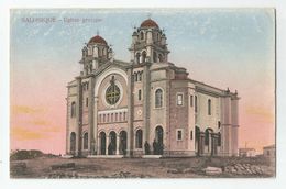 Grèce Greece écrit  Salonique église Grecque 1916, église De Moudros Ile De Lemnos - Greece