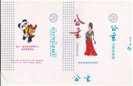 Panda - Giant Panda, GONGZHU Cigarette Box, Soft, White, Chenggu Cigar Factory, Shaanxi, China - Zigarettenetuis (leer)