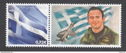 Greece 2017 Pilot Iliakis - Personal Stamp MNH - Unused Stamps