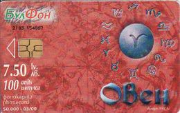 Bulgaria, Zodiac, Horoscope, Aries, Tirage 50 000 - Zodiaque