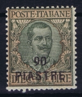 Italy: Constantinopoli Sa 75  Non Emessi Postfrisch/neuf Sans Charniere /MNH/**  1923 - European And Asian Offices