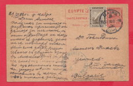 219840 /  1920 CAIRO 4 + 1 MILLIEMES To STARA ZAGORA BULGARIA Stationery Entier Ganzsachen Egypt Egypte Agypten Egitto - 1915-1921 Britischer Schutzstaat