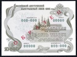 Russia - 10000 Rubles 1992 Government Loan Specimen UNC Note! - Russie