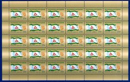 Russia 2017 Sheet 25th Anniv Republic Of Ingushetia Independence Flag Flags Celebrations History Stamps MNH Michel 2445 - Francobolli