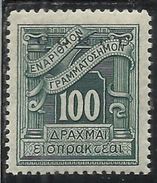 CORFU' OCCUPAZIONE MILITARE ITALIANA 1941 SEGNATASSE POSTAGE DUE TASSE TAXE 100d MNH FIRMATO SIGNED - Corfou