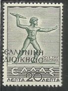 ALBANIA OCCUPAZIONE GRECA 1940 VARIETA' VARIETY 20 LEPTA MLH - Greek Occ.: Albania