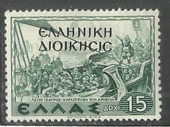 ALBANIA OCCUPAZIONE GRECA 1940 SOPRASTAMPATO  DI GRECIA OVERPRINTED GREECE DRACME 15d MLH - Griekse Bez.: Albanië