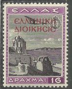 ALBANIA OCCUPAZIONE GRECA 1941 SOPRASTAMPATO DI GRECIA POSTA AEREA AIR MAIL  GIOVANTU' GREECE YOUTH 16d MNH - Griechische Bes.: Albanien