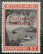 ALBANIA OCCUPAZIONE GRECA 1941 SOPRASTAMPATO DI GRECIA POSTA AEREA AIR MAIL  GIOVANTU' GREECE YOUTH 32d MNH - Greek Occ.: Albania