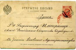 RUSSIE,Russia , ENTIER POSTAL Stamped Post Card,1884 - Ganzsachen