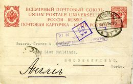 RUSSIE,Russia , 1916 ENTIER POSTAL Stamped Post Card, - Enteros Postales