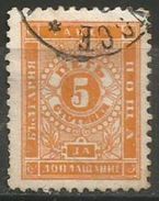 Bulgaria - 1892 Postage Due Used  SG D75 - Impuestos