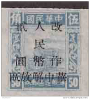 Liberated  China 1949 Su Wan Tain Stamp For New Value EC352 - Autres & Non Classés