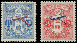 * JAPON PA 1/2 : 1 1/2s. Bleu Et 2s. Rose, TB. Br - Poste Aérienne