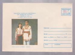 Breaza Prahova,ERRORS COVER  Romania  1980, FOLKLOR, CULTURES COSTUMES TRADITIONAL - Covers & Documents