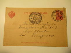 IMP. RUSSIA  1905  ST. PETERSBURG  TPO  POSTAL STATIONERY  POSTCARD  , Ra - Interi Postali