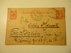IMP. RUSSIA  1917  ST. PETERSBURG  PETROGRAD VITEBSK RAILWAY STATION ,   POSTAL STATIONERY  POSTCARD  , Ra - Enteros Postales