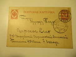 IMP. RUSSIA  1915  ST. PETERSBURG  PETROGRAD TSARSKOYE SELO  ,   POSTAL STATIONERY  POSTCARD  , Ra - Enteros Postales