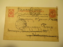 IMP. RUSSIA  1915  ST. PETERSBURG  PETROGRAD TSARSKOYE SELO  FROM VYTEGRA VOLOGDA ,   POSTAL STATIONERY  POSTCARD  , Ra - Interi Postali