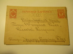 IMP. RUSSIA  1917  ST. PETERSBURG  PETROGRAD  ,   POSTAL STATIONERY  POSTCARD  , Ra - Interi Postali