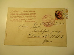 IMP. RUSSIA  ST. PETERSBURG , NUMBER CANCELLATION , ANGELS  , Ra - Lettres & Documents