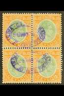 5792 REVENUE 1938. 10r Green & Orange, Barefoot 8, Used Block Of 4. Very Scarce Used (1 Block Of 4) For More Images, Ple - Ceylon (...-1947)