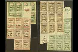 6601 MOSUL MULTIPLES 1919 ½a On 1pi Lower Left Corner Block Of 8, 2½a On 1pi & 3a On 20pa Upper Marginal Blocks Of 9 And - Iraq