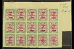 7956 ARMY SERVICE 1906-11 3m Mauve And Green, SG A8, A Fine Mint Upper Marginal BLOCK OF FIFTEEN (5 X 3) From The First  - Sudan (...-1951)