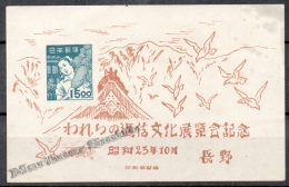 Japan - Japon 1948 Yvert BF 19, Nagano Philatelic Exhibition. Non Perforated - Miniature Sheet - MNH - Neufs