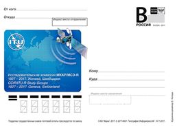 Russia 2017 Postal Stationery Card CCIR/ITU-R Study Groups 1927-2017 Geneva Switzerland Space - Russia & USSR