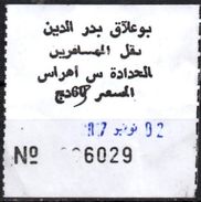 Algeria Ticket Bus Transport Urbain - Souk-Ahras - Urbain Bouallegue Billete Autobús Biglietto Dell'autobus - Mundo