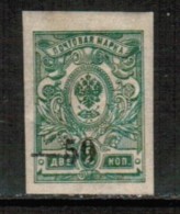 SIBERIA  Scott # UNLISTED 50 Overprint* VF MINT LH - Sibirien Und Fernost