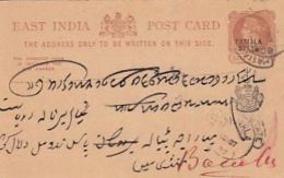 QUEEN VICTORIA, ONE PENNY PC STATIONERY, ENTIER POSTAL, 1882, EAST INDIA - 1854 Britse Indische Compagnie