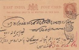 QUEEN VICTORIA, ONE PENNY PC STATIONERY, ENTIER POSTAL, 1882, EAST INDIA - 1854 East India Company Administration