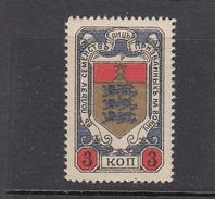 Russia 1915, 3 Kop.CHARITY VIGNETTE,REVEL,Coat-of-arms REPRINT On Reverse,MNH - Unused Stamps