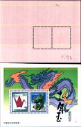 85402) Giappone -1987-nuovo Anno-bf-2v. - MNH - Neufs