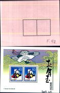 85403) Giappone -1984-anno Nuovo-bf-2v. - MNH - Neufs