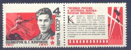 1967. USSR/Russia, Hero Of Soviet Union V. Klochkov,  1v, Mint/** - Nuovi