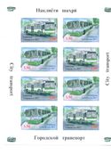 2017. Tajikistan,  City Transport, Sheetlet IMPERFORATED, Mint/** - Tayikistán