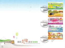 Taiwan Railway Branch Lines 2011 Locomotive Train Transport Vehicle (stamp FDC) - Briefe U. Dokumente